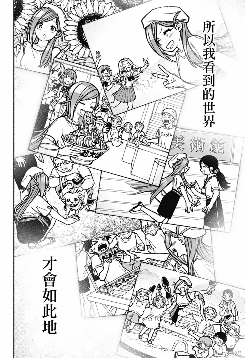 第34话 第10页