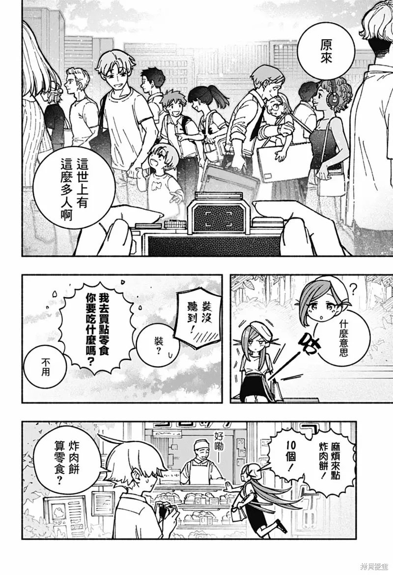 第34话 第12页
