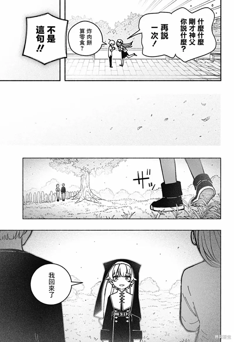 第34话 第16页