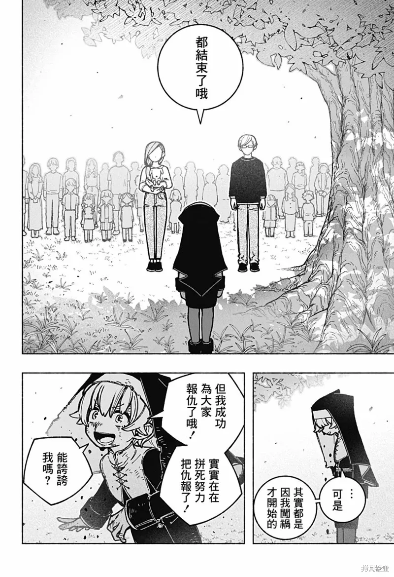 第34话 第17页