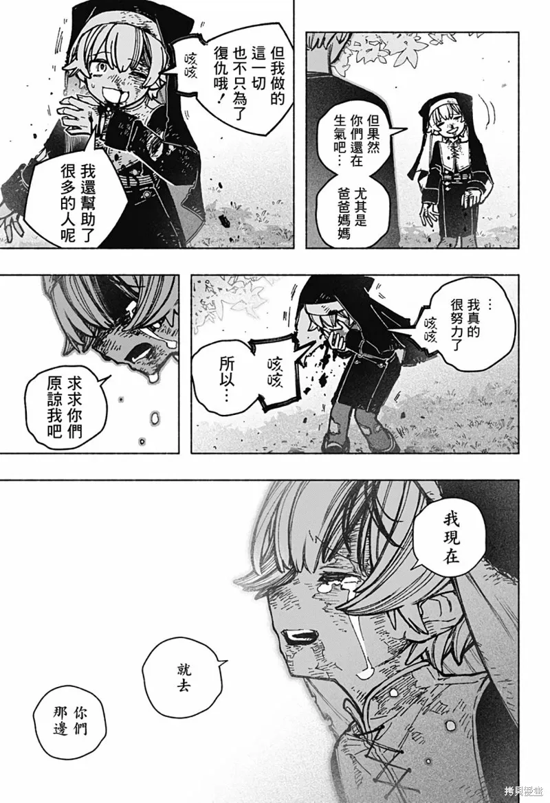 第34话 第18页