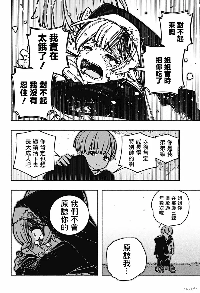 第34话 第21页