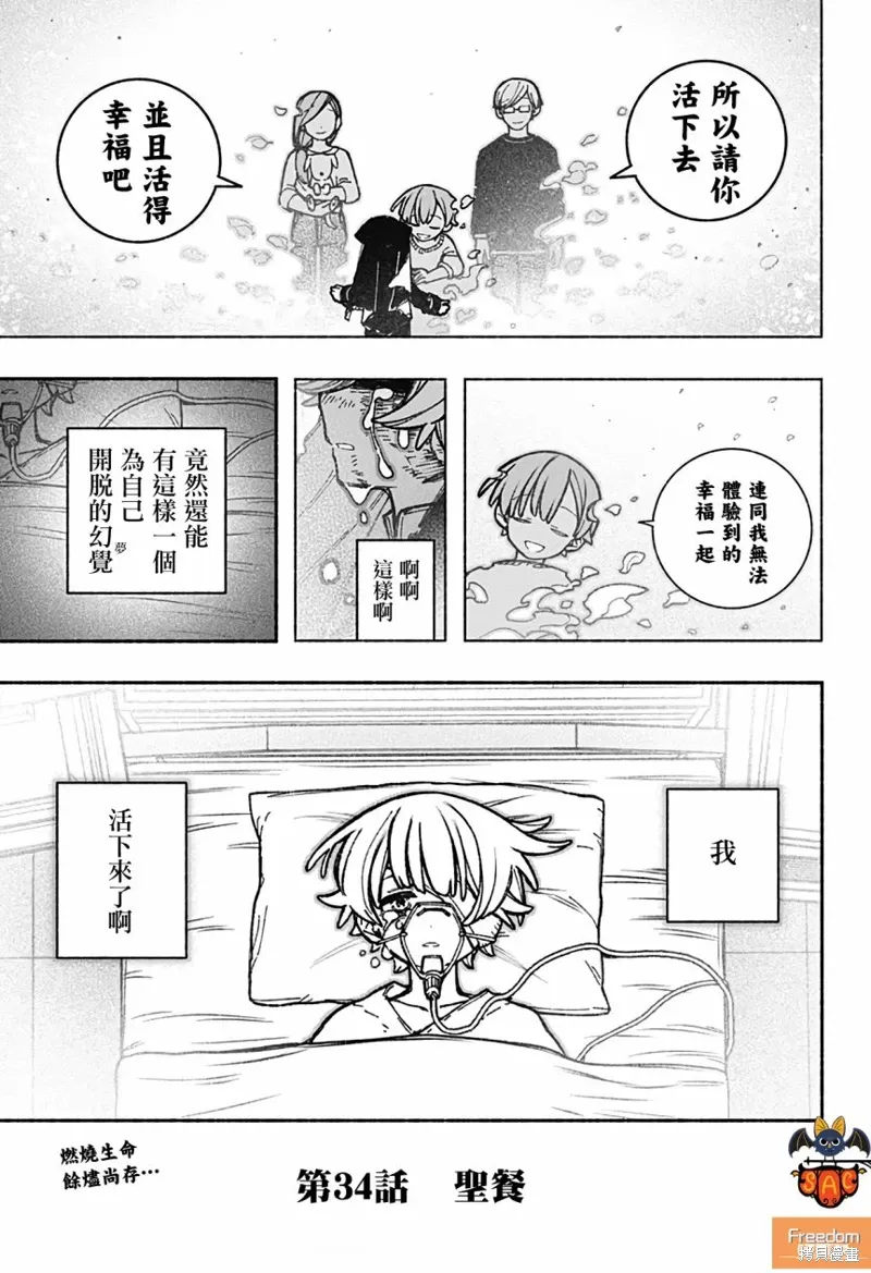 第34话 第22页