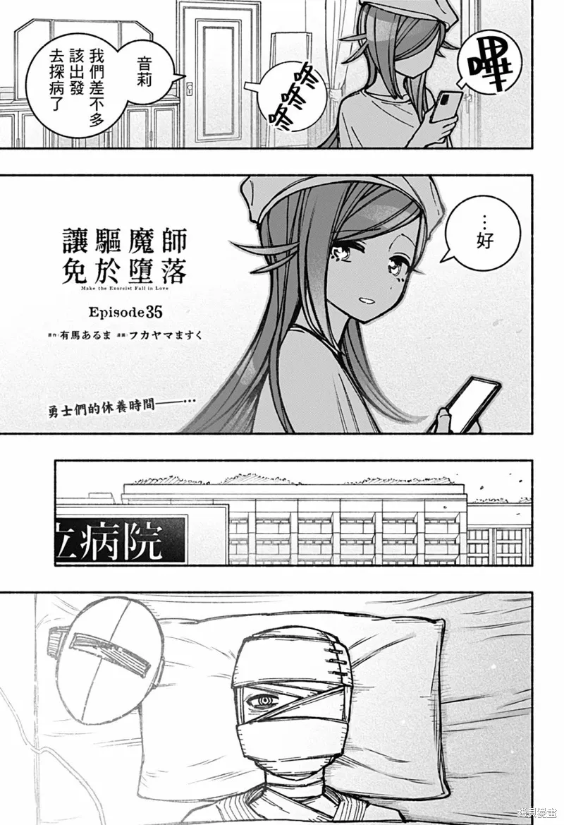 第35话 第1页