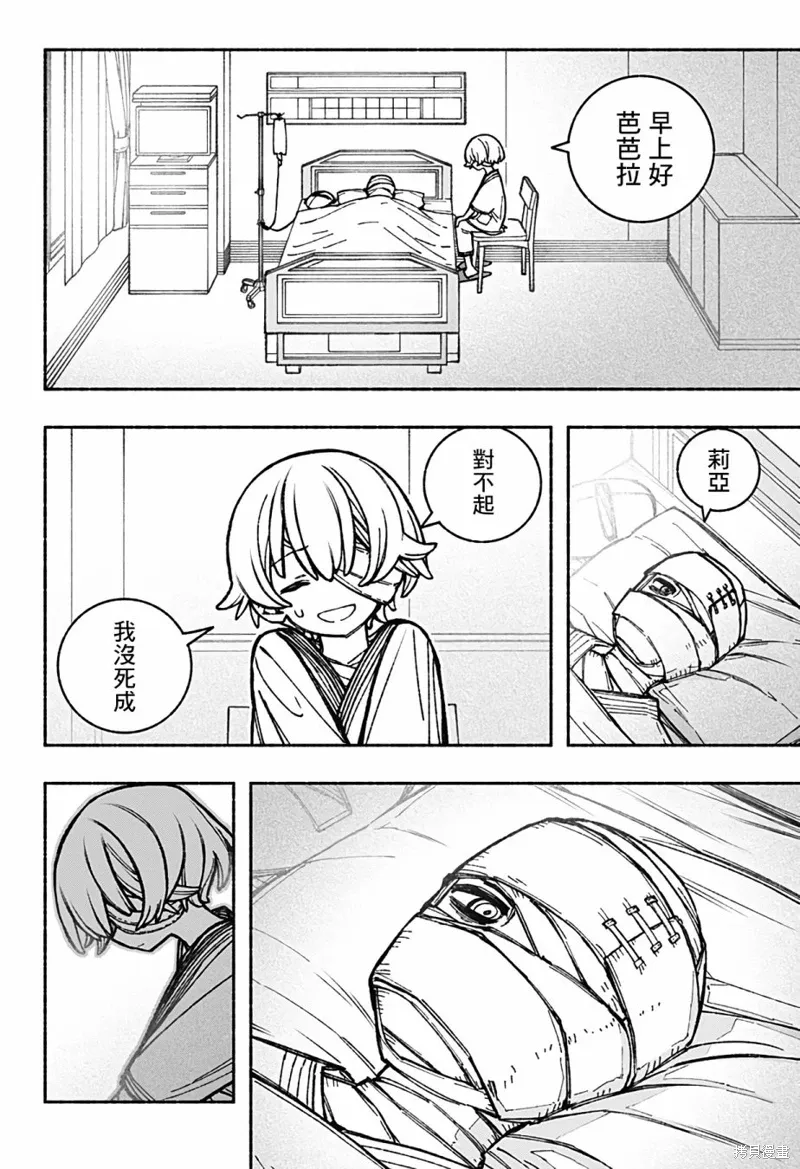 第35话 第2页