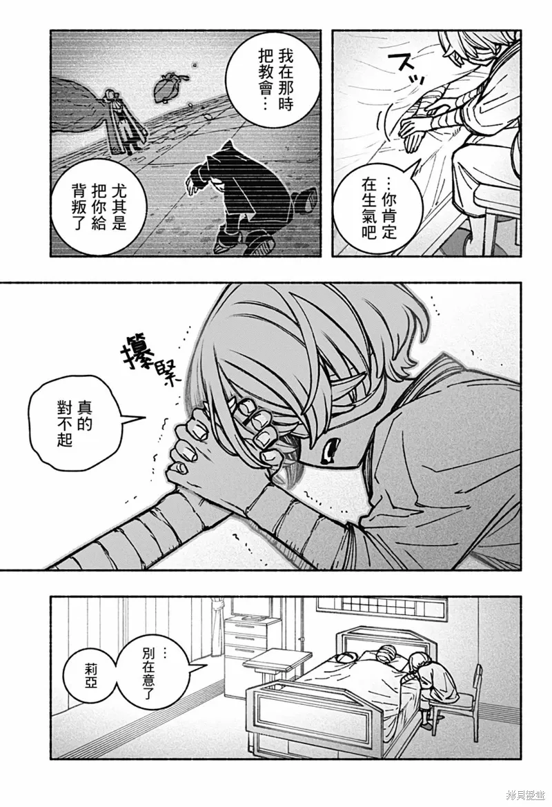 第35话 第3页