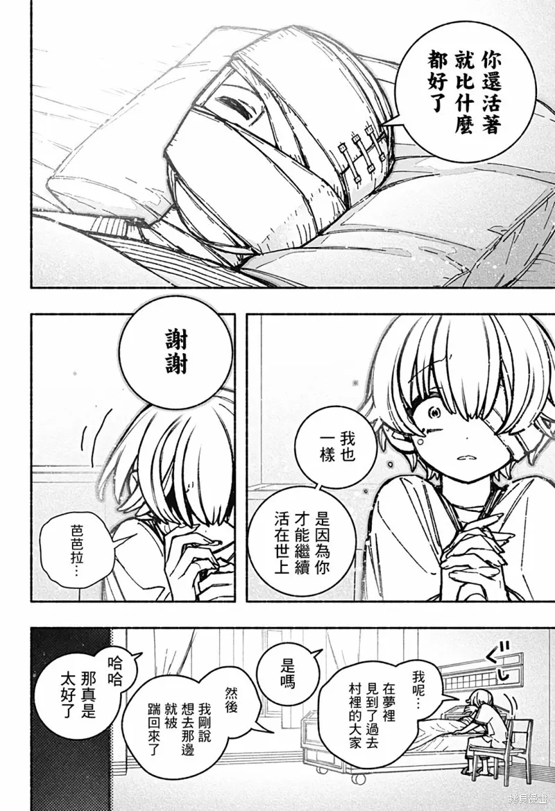 第35话 第4页