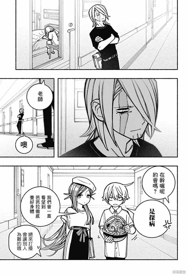 第35话 第5页