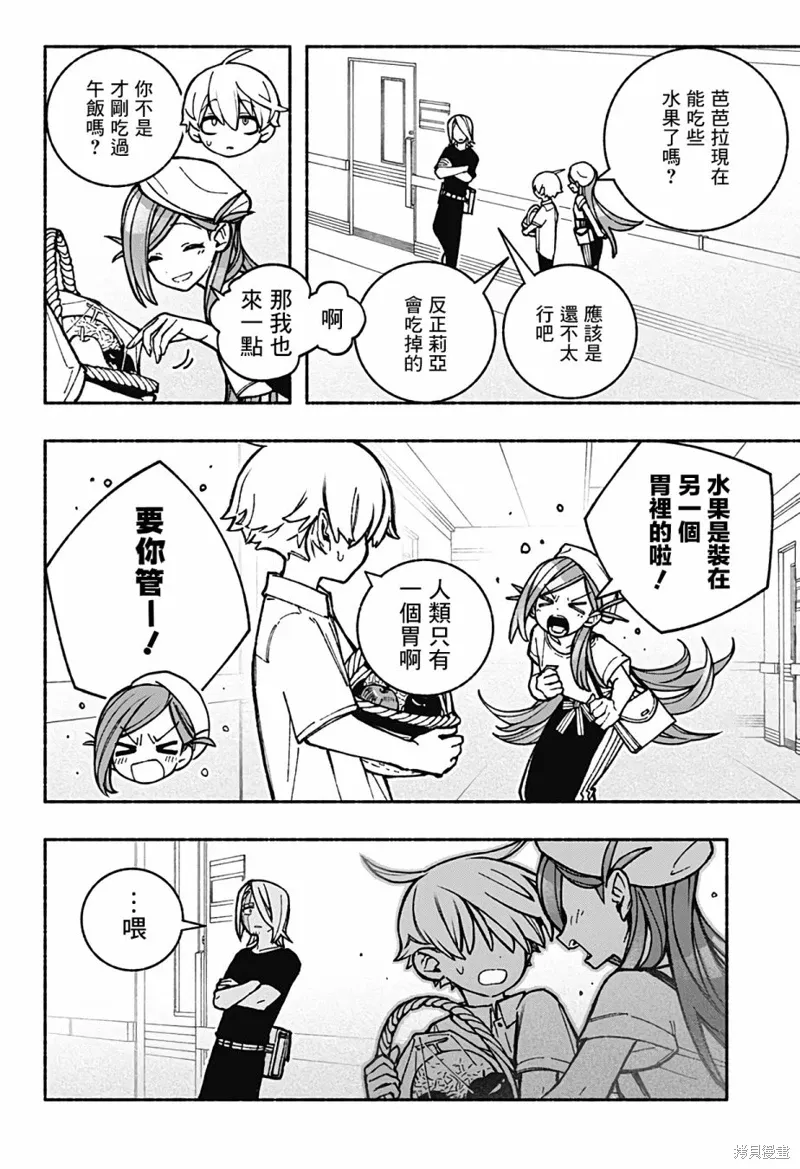第35话 第6页