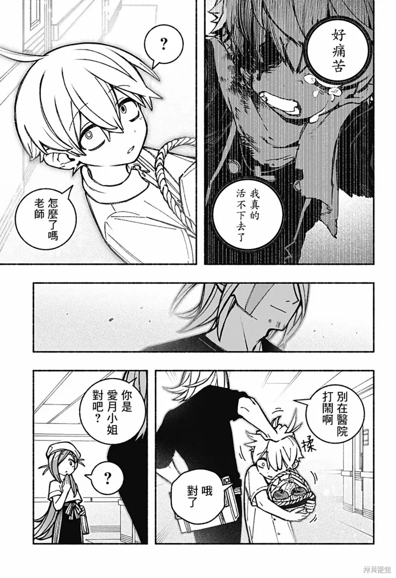 第35话 第7页