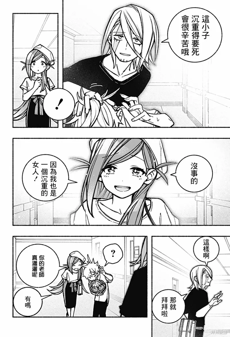 第35话 第8页