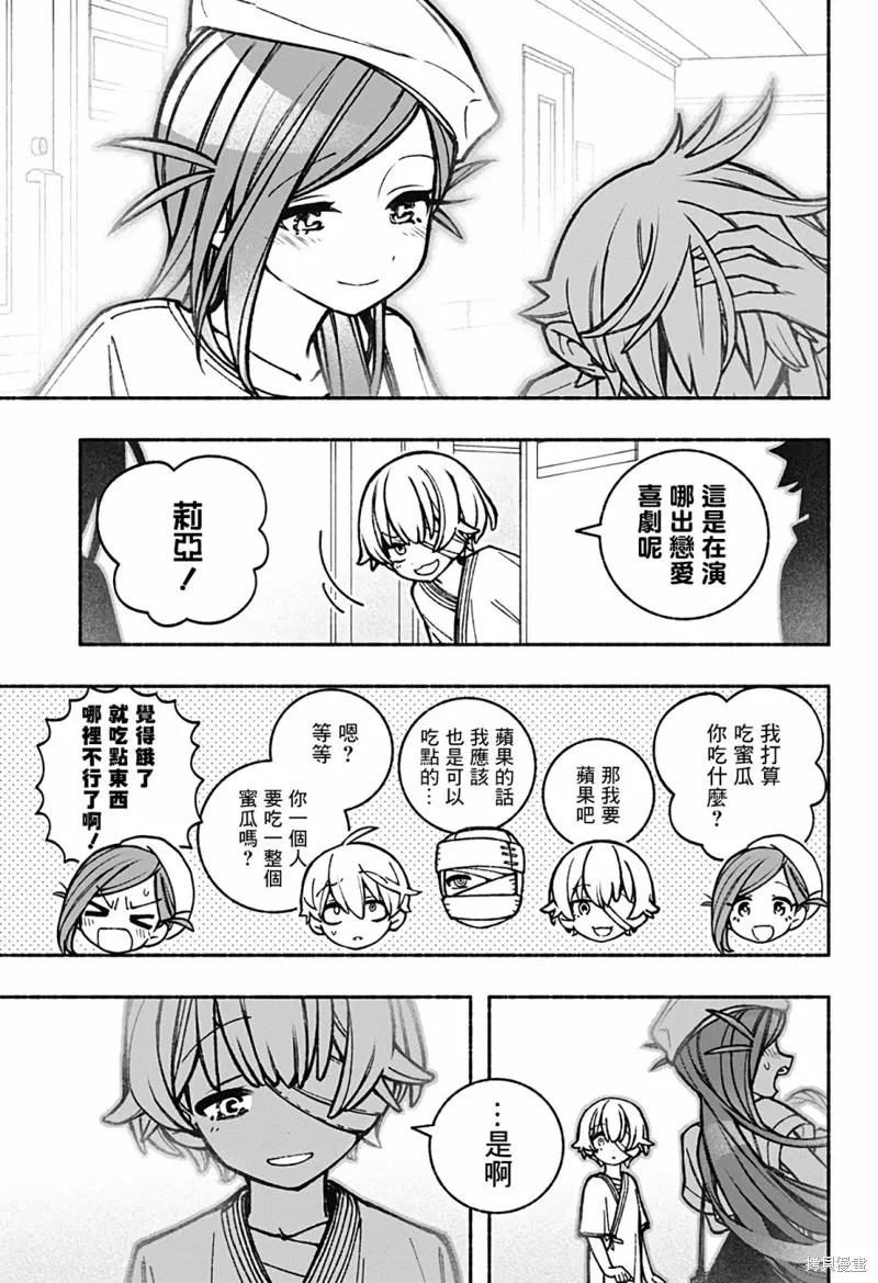 第35话 第9页