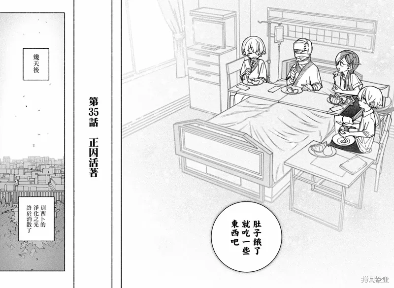 第35话 第10页
