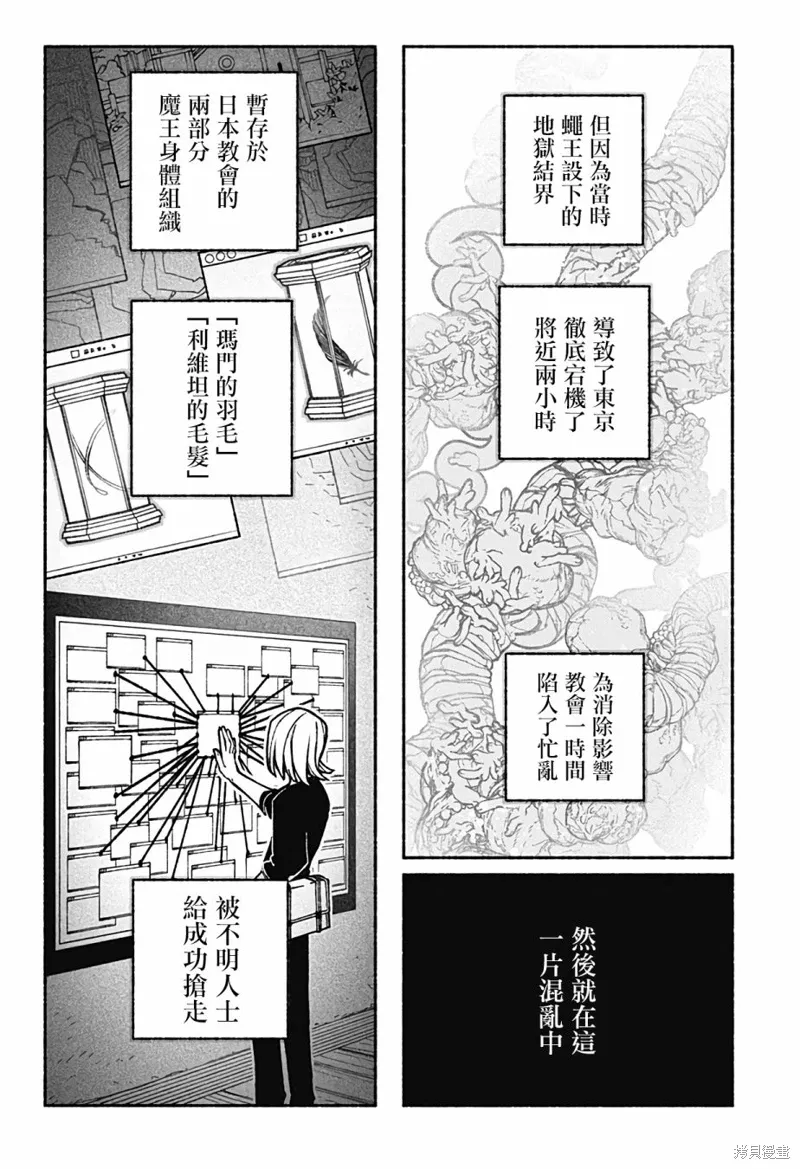 第35话 第11页