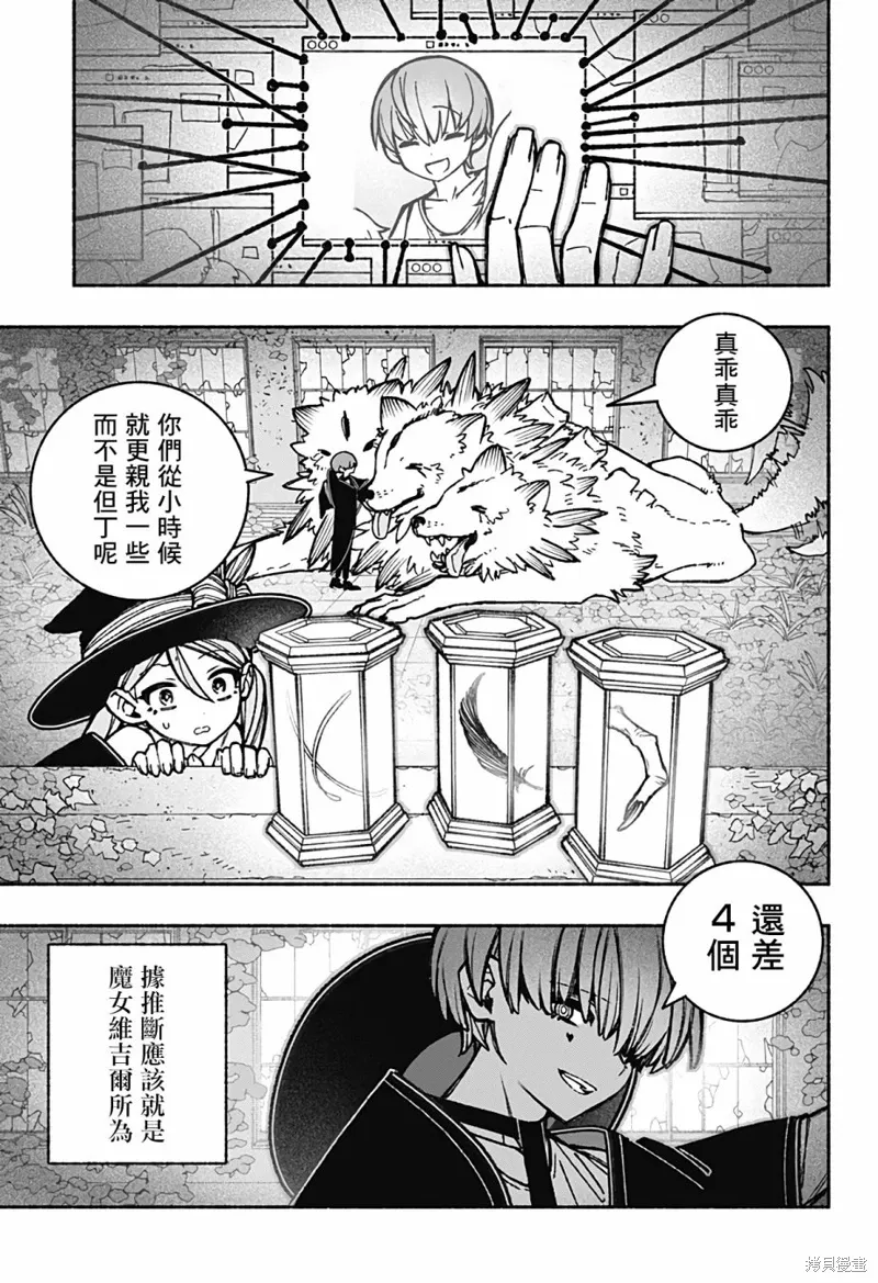 第35话 第12页
