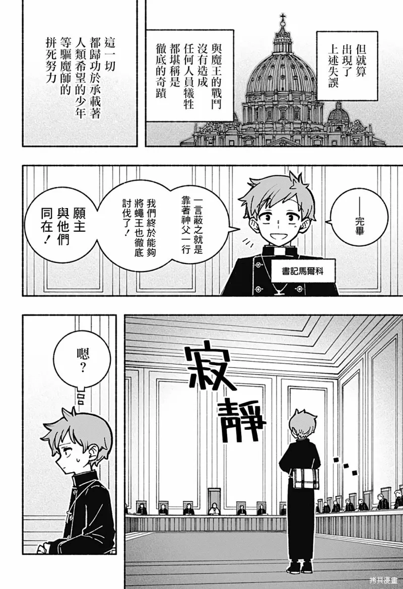 第35话 第13页