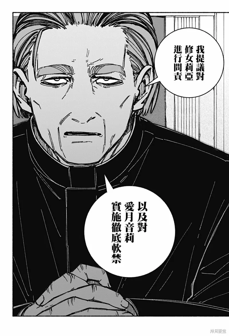 第35话 第15页