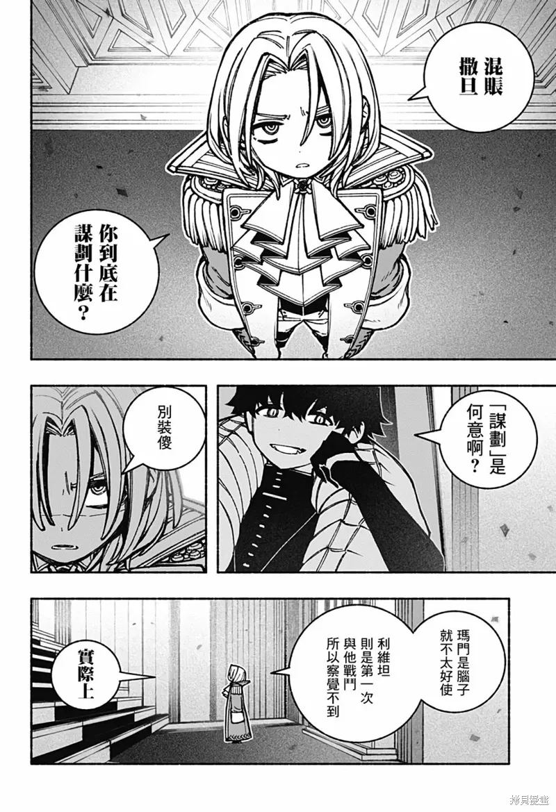第35话 第17页