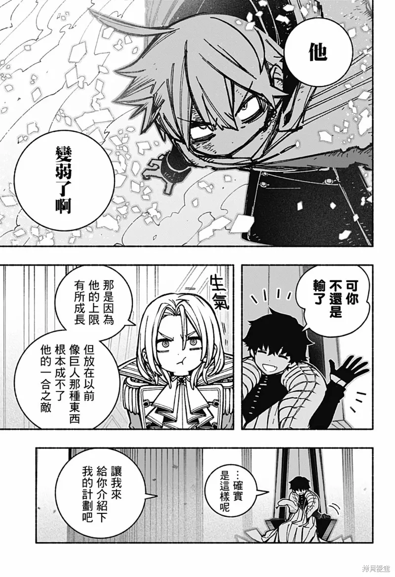 第35话 第18页