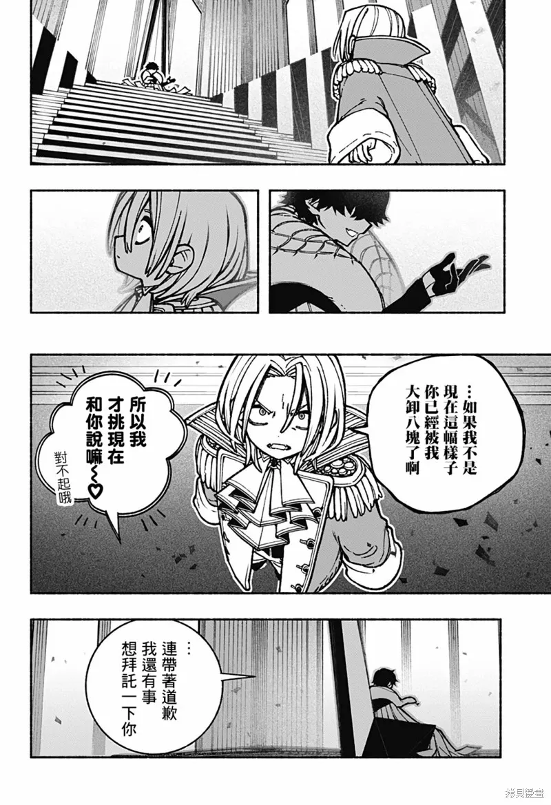第35话 第19页