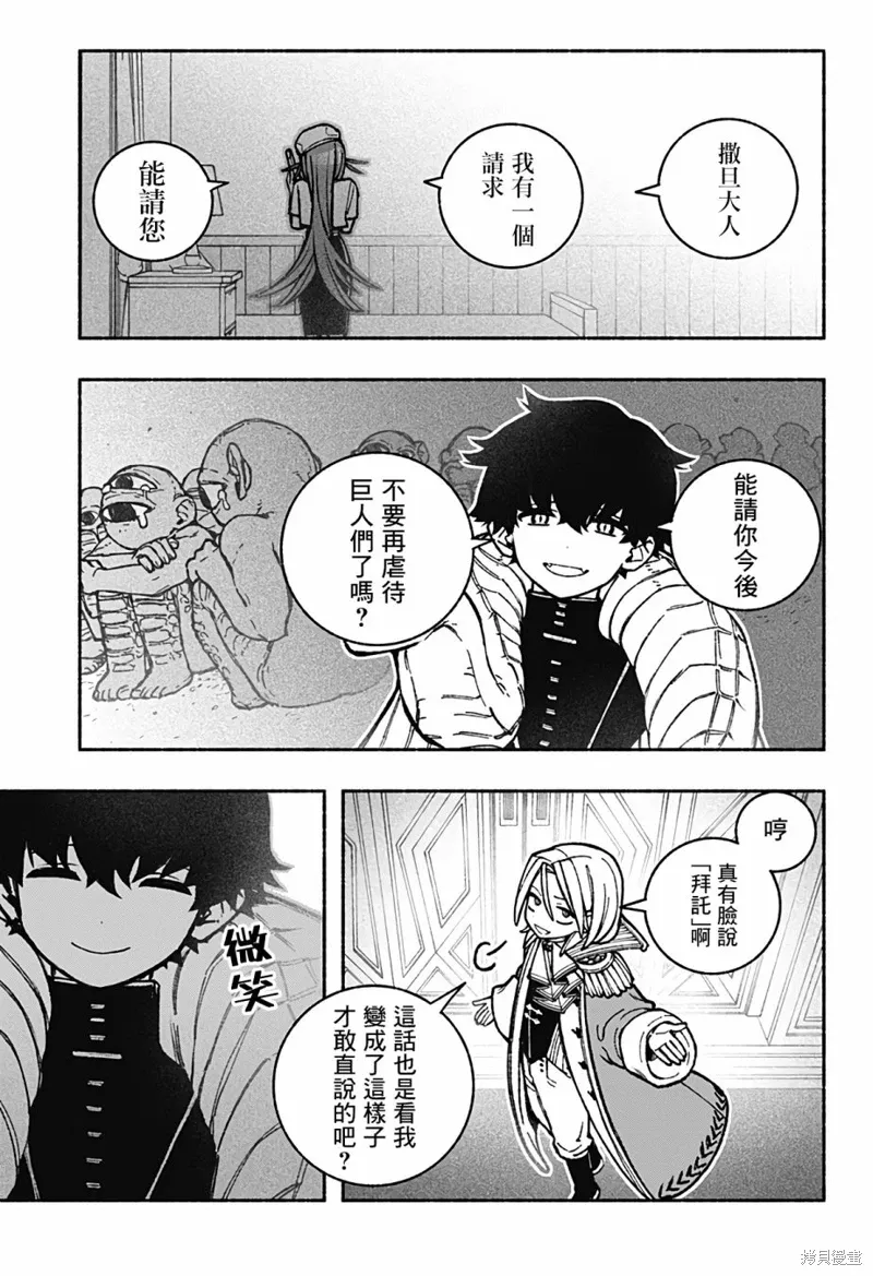 第35话 第20页