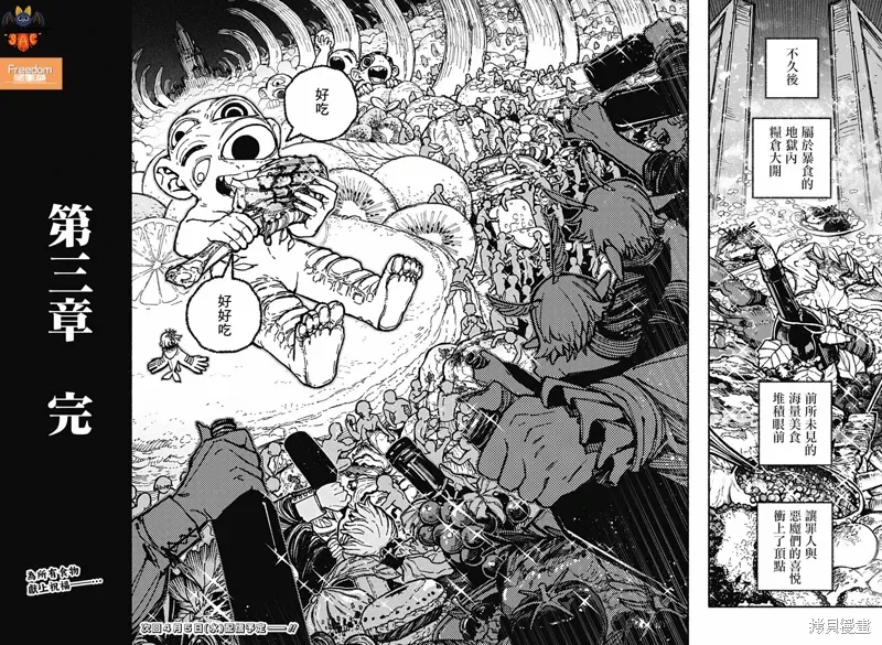 第35话 第21页