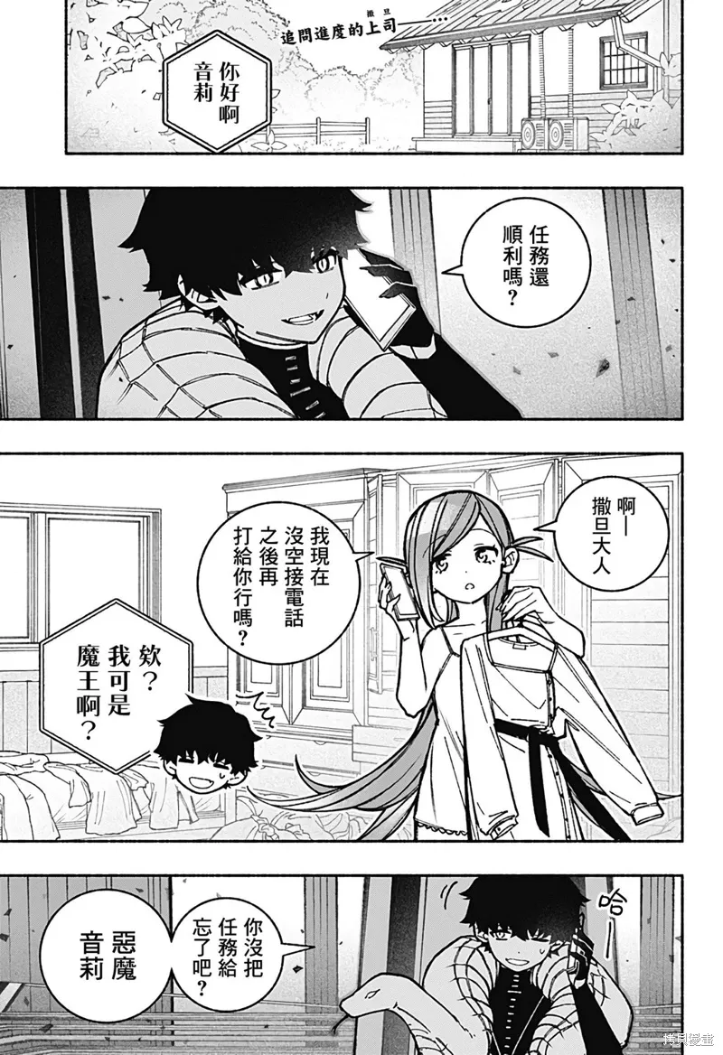 第36话 第1页