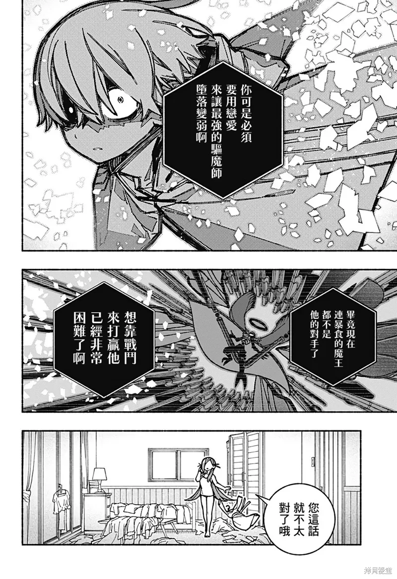 第36话 第2页