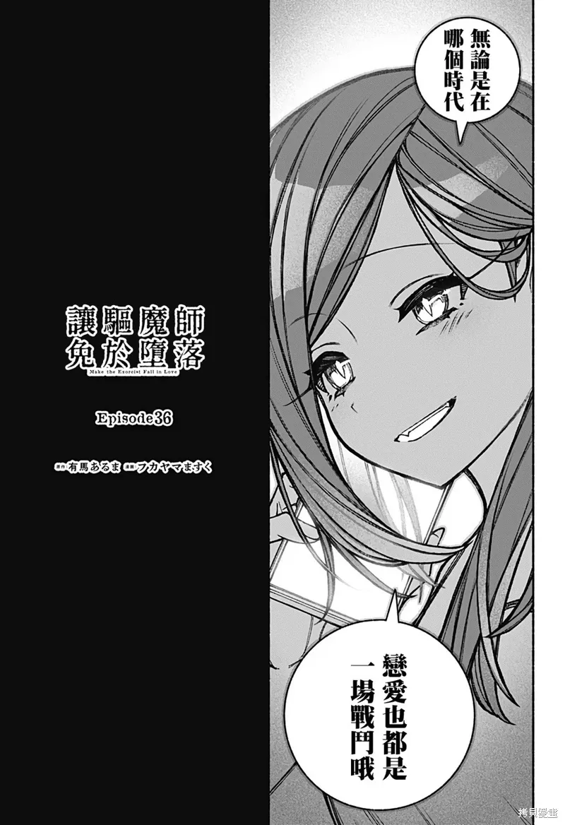 第36话 第3页