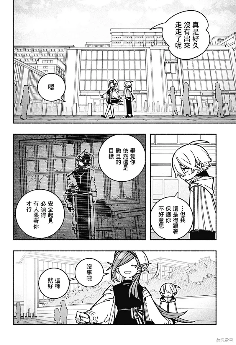 第36话 第4页