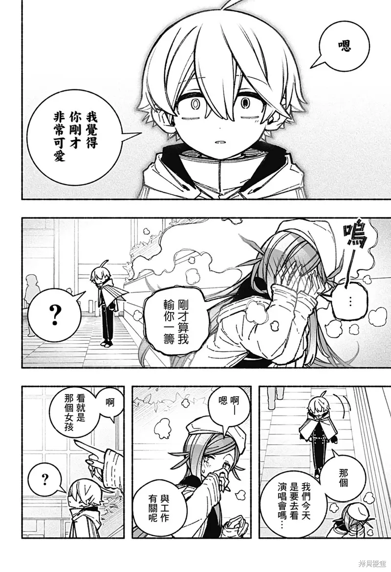 第36话 第6页