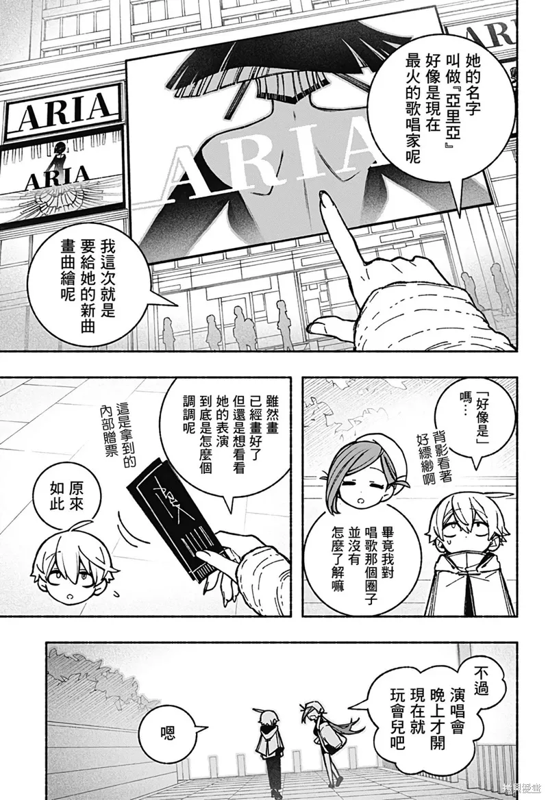 第36话 第7页