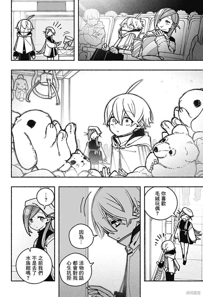 第36话 第8页