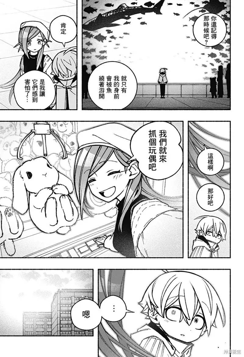第36话 第9页