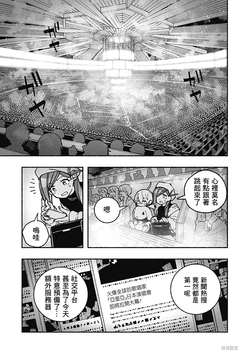 第36话 第11页