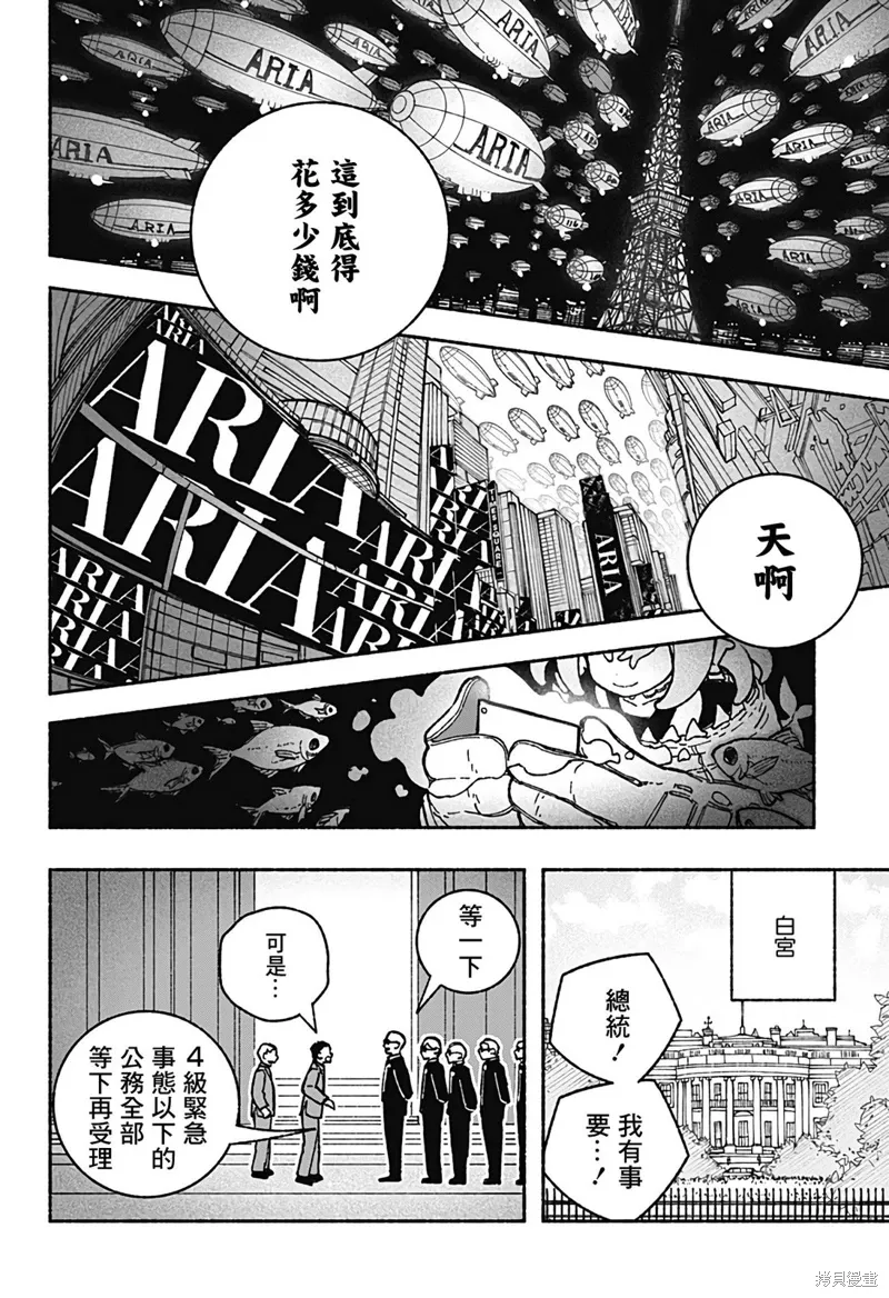 第36话 第12页