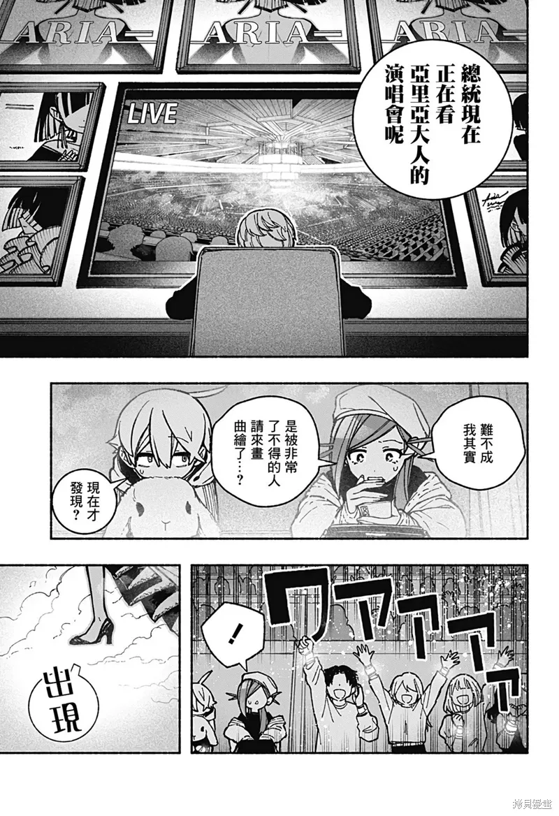 第36话 第13页