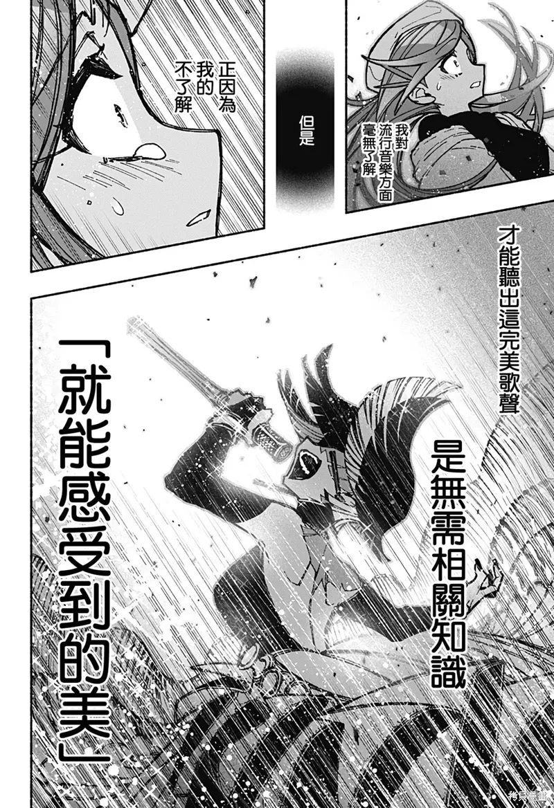第36话 第17页
