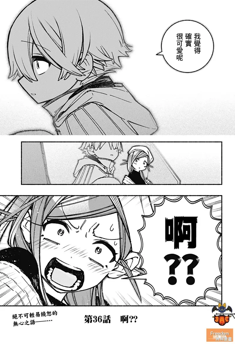 第36话 第20页