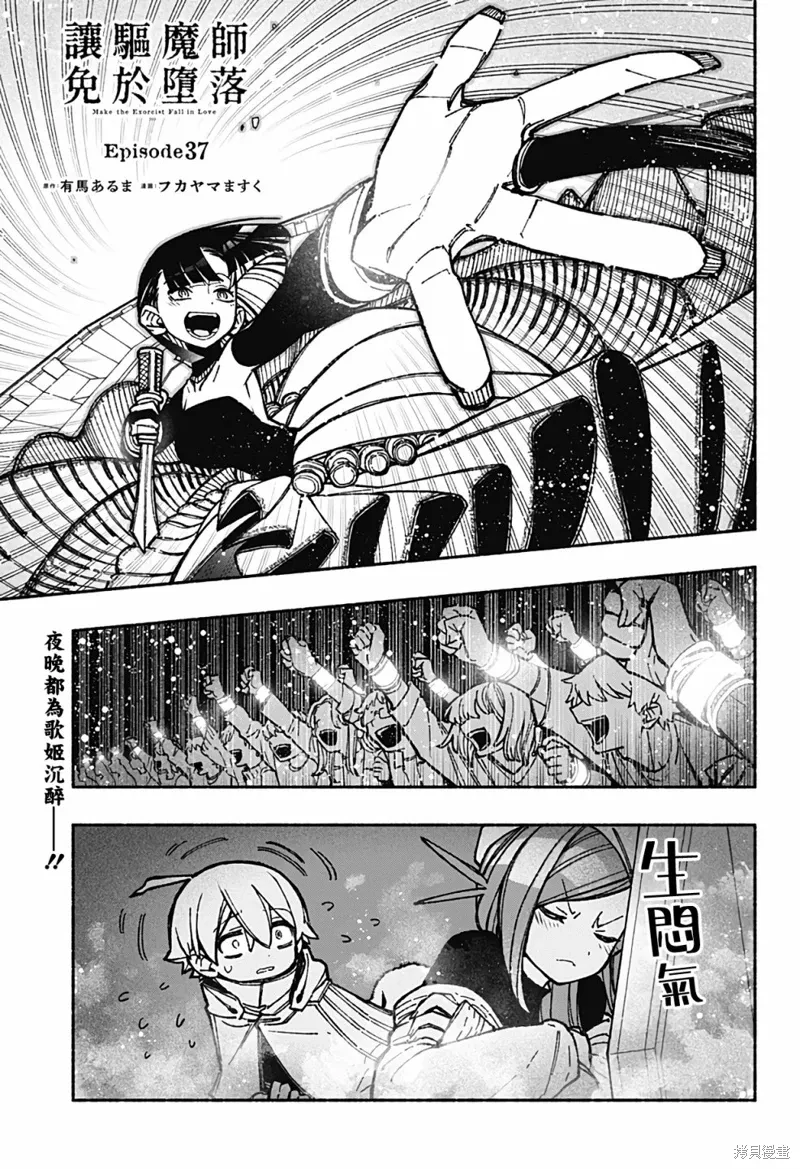 第37话 第1页
