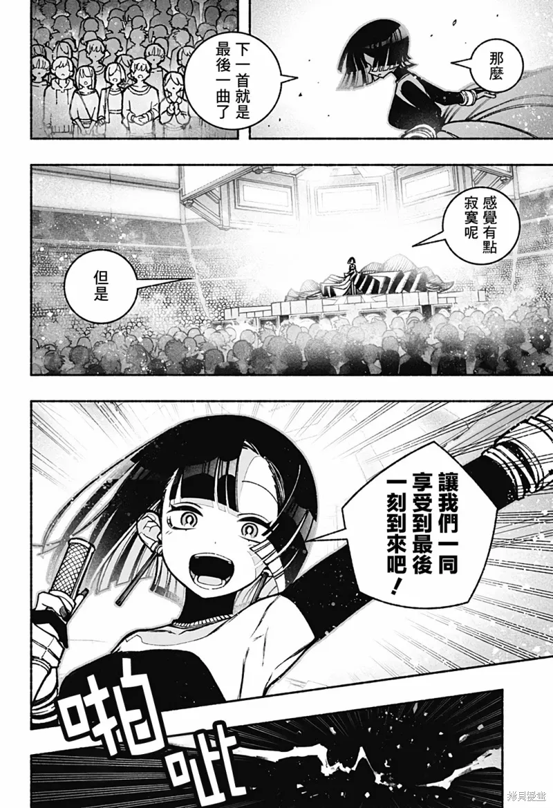 第37话 第2页