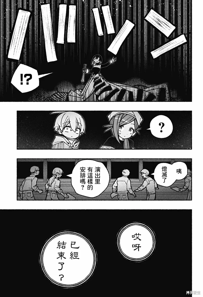 第37话 第3页