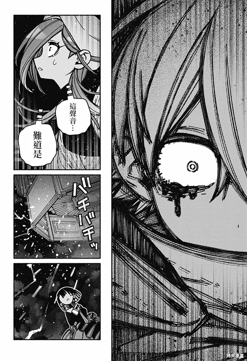 第37话 第4页