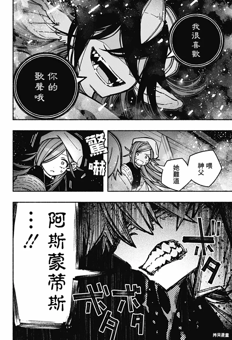 第37话 第6页