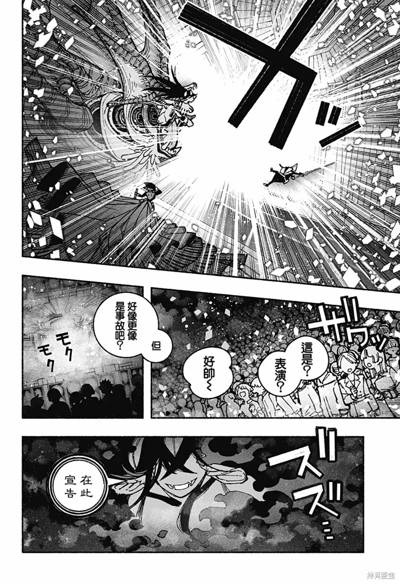 第37话 第9页