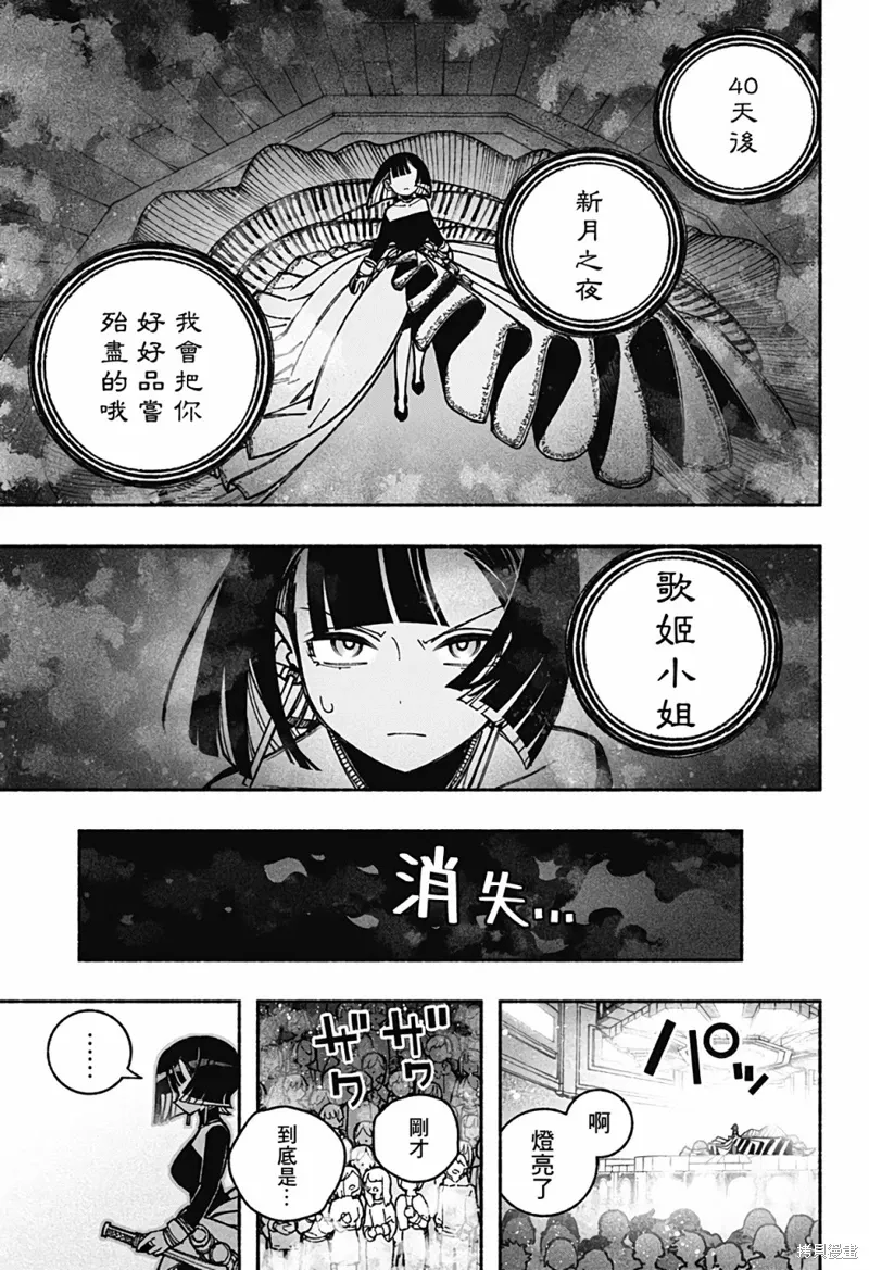 第37话 第10页