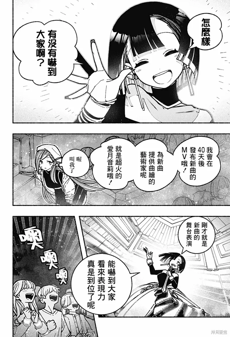 第37话 第11页