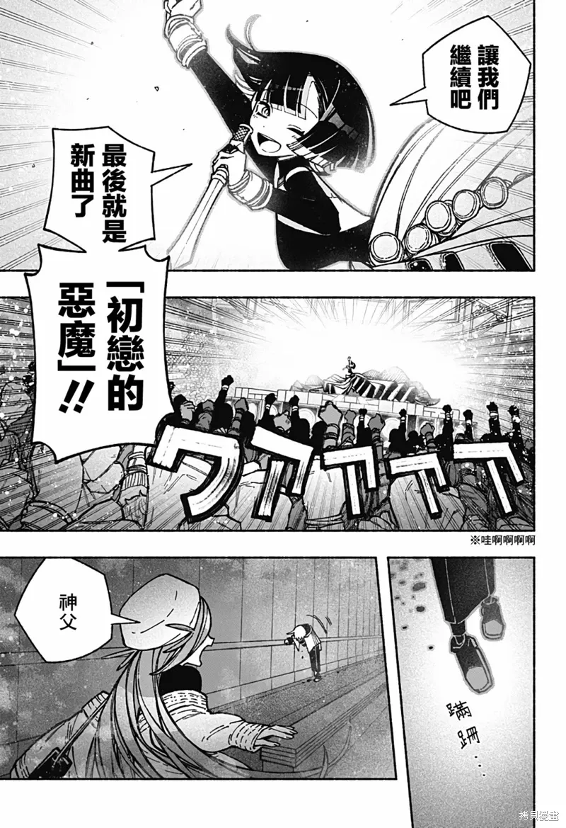 第37话 第12页