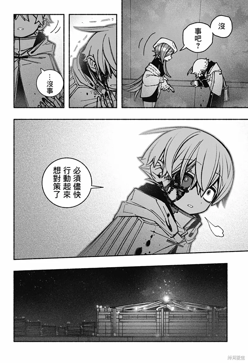 第37话 第13页