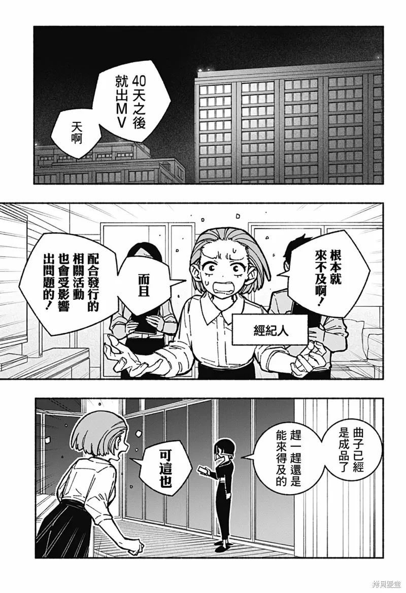 第37话 第14页